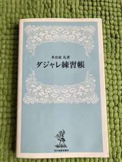 2026年最新】助田正山の人気アイテム - メルカリ