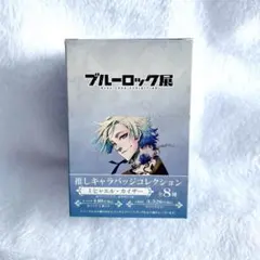 【未開封】ブルーロック展 推しキャラバッジコレクション ミヒャエル・カイザー
