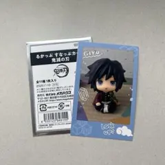 鬼滅の刃 るかっぷ すなっぷカード 冨岡義勇