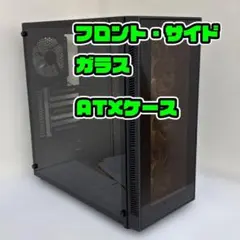 1202G ATX サイド・フロントガラス ケース 自作ゲーミングPC等に