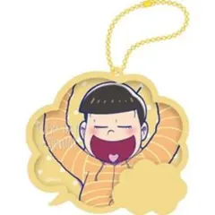 ★おそ松さん★フチ付きビッグアクリルキーホルダーコレクション★十四松★新品★