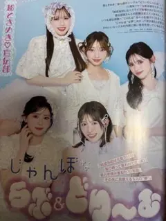 スカイピース じんたん 生写真 スカイピース じんたん 生写真 - メルカリ