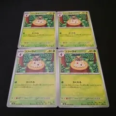 ポケモンカード　コフーライ m3 4枚
