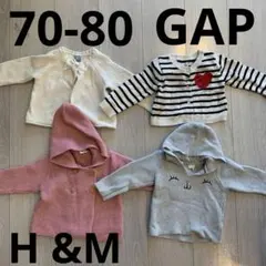 長袖　GAP H&M 70-80 カーディガン、トップス　コットンニット　女の子