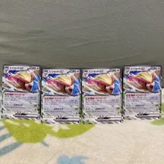 ピジョットex 4枚セット ステラミラクル
