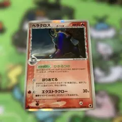 ヘラクロス δデルタ種 さいはての攻防 009/068 - メルカリ