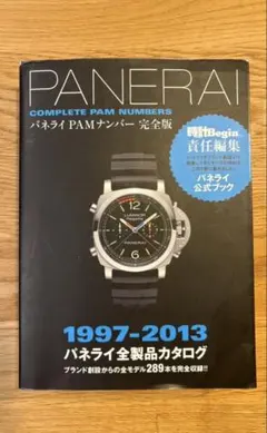2025年最新】パネライ カタログの人気アイテム - メルカリ
