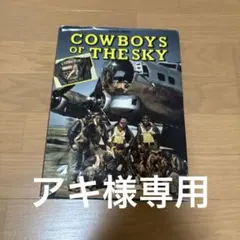 COWBOYS OF THE SKY 洋書