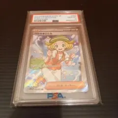 c*u様 ベルのまごころSR　PSA10