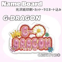 ジードラゴン ネームボード