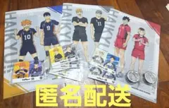 匿名配送 ハイキュー!! クリアファイ3点、マステ2点、カードたくさん