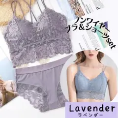 ふわふわマシュマロブラ&ショーツセット ノンワイヤーブラ 下着 授乳ブラ