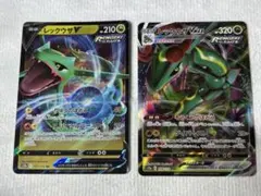 【8枚セット】レックウザV{119/184}＋VMAX{120/184} 51AAwgfp3VL._AC_UL210_SR210,