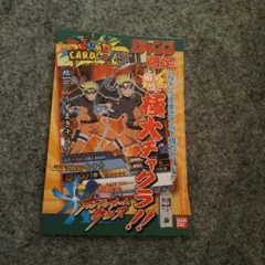 NARUTO ナルティメットミッション うずまきナルト 当たりカード 交換前