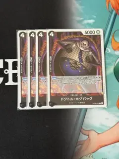 ワンピースカード ドクトル・ホグバックR