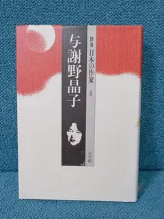 初版】「僕は走って灰になる」鈴木 博文 - メルカリ