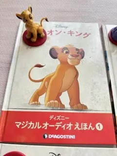 2026年最新】ディズニー オーディオ絵本の人気アイテム - メルカリ