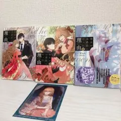 彼女が公爵邸に行った理由 1~12巻セット 彼女が公爵邸に行った理由 12」Whale [FLOS COMIC] - KADOKAWA