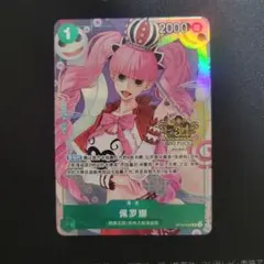 ワンピースカード 3周年 中国 限定 ペローナ PERONA PSA10 - メルカリ