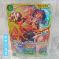 モンキー・Ｄ・ルフィ SEC「受け継がれる意志」OP13-118　オマケ付き