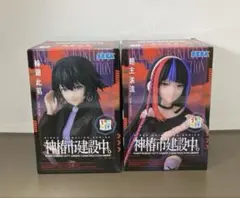 神椿市建設中 フィギュア