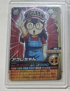 ドラゴンボールZ 爆烈インパクト アラレちゃん 168-IV - メルカリ