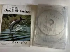 サカナクション「魚図鑑」「Book of Fishes」CD 新宝島 ベスト - メルカリ