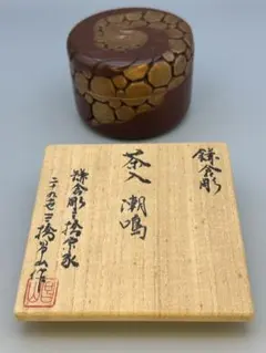 茶道具 銀杏香合 鵬雲斎好 川瀬表完 香合 共箱 - メルカリ