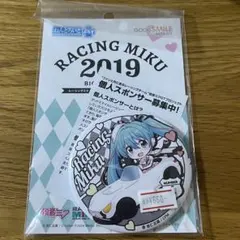 2026年最新】レーシングミク2019の人気アイテム - メルカリ
