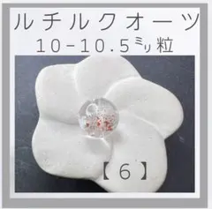 ■高品質スーパーセブン(エレスチャル)■(6)