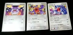 ポケモンカード ゴニョニョ ドゴーム バクオング マスターキットのサムネイル
