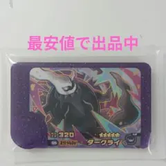 ※最安値※　ポケモンフレンダ　ダークライ　メガダークライ