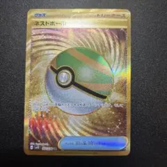 ネストボール UR SM1M コレクションムーン 071/060 - メルカリ
