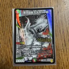 蒼き団長 ドギラゴン剣 LEGEND デュエルマスターズ