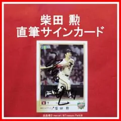 2026年最新】志村正彦 サインの人気アイテム - メルカリ