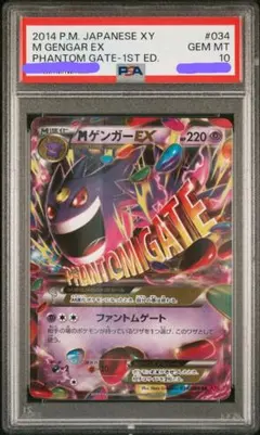 2025年最新】ゲンガーex rr xy4 ファントムゲートの人気アイテム