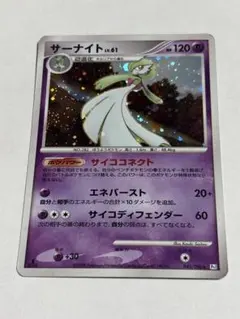 2026年最新】サーナイトLvの人気アイテム - メルカリ