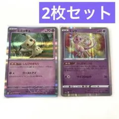 ポケモンカード ミュウ 2枚セット - メルカリ