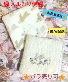 ★新品未使用★うさぎ柄ハンカチ　2枚セット
