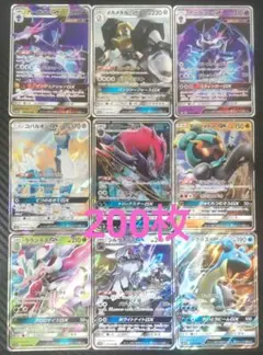 値下げ不可 特価 ポケモンカード 引退品 200枚 まとめ売り ゾロアークGX