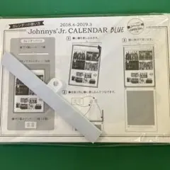 【新品未開封】ジャニーズJr.カレンダーBLUE2018.4〜2019.3