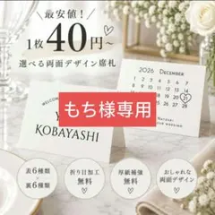 結婚式 席札 1枚40円〜♡ 両面デザイン 選べる 安い ウェディング