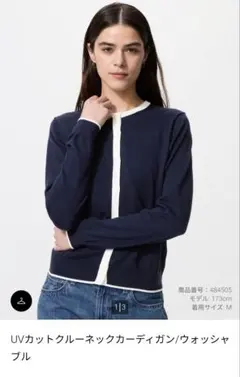 UVカットクルーネックカーディガン　3XL　ネイビーとホワイト2枚セットのサムネイル
