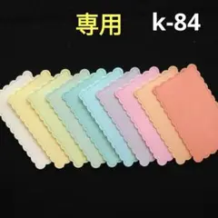 メッセージカード　40枚 / ハンドメイド(k-84)