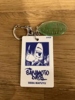 2025年最新】sakamoto days シャカシャカキーホルダーの人気アイテム
