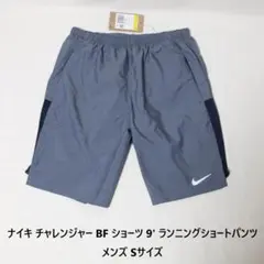 [新品 送料込] メンズS ナイキ チャレンジャー BF ショーツ 9'