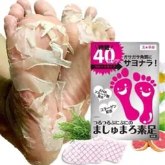美革命 ましゅまろ素足 フットピーリングパック　２セットのサムネイル