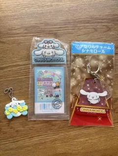 シナモロール3点セット【アクリルキーホルダー　トレカケース　キーホルダー】