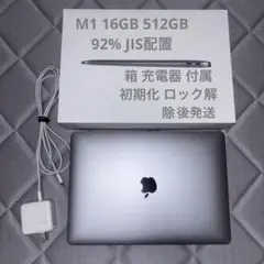 【最大容量92%】Mac book Air M1 16GB 512GB