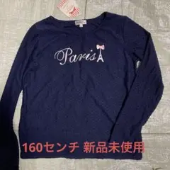 Sunny Bips ネイビー 長袖カットソー 160